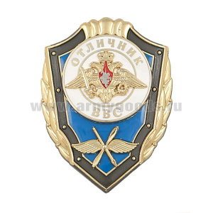 Значок мет. Отличник ВВС (гор.эм., накладки)