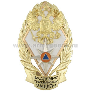 Значок мет. Академия гражданской защиты (ромб в венке) гор.эм.