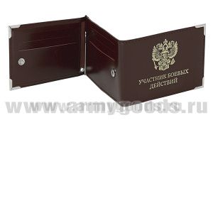 Обложка кожа под удост с мет уголками и зажимом Участник боевых действий