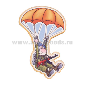Магнит деревянный ВДВшник с парашютом