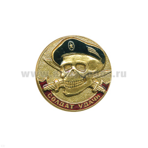 Значок мет. Солдат удачи (череп в черн. берете) лат.