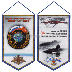 Вымпел шелкография 7 дивизия АПЛ КСФ