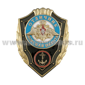 Значок мет. Отличник Морская пехота (гор.эм., накладки)