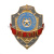 Нагр. зн. мет. Помощник дежурного по КПП