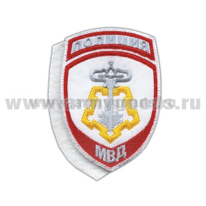 Шеврон вышит. Полиция МВД ВОХР (белый) ст/обр на липучке