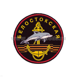 Шеврон пластизолевый Белостокская (бригада МП БФ)