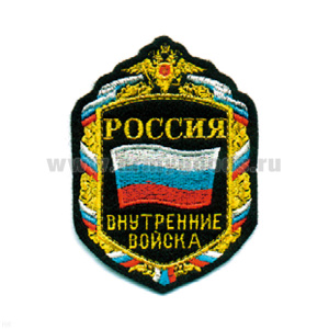 Шеврон вышит. Россия ВВ (5-уг. в орнам.)