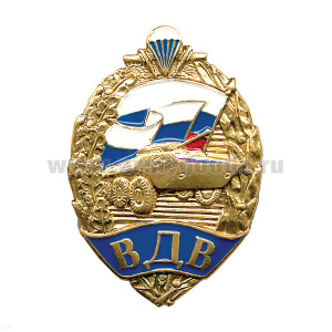 Значок мет. ВДВ БТР (с флагом РФ)