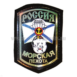 Шеврон фольга Россия МП ДШБ (белый медведь)