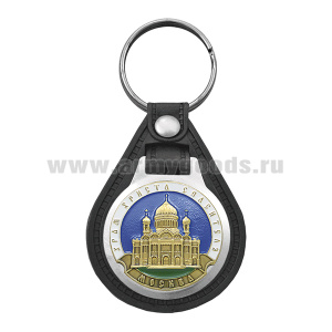 Брелок с эмблемой на виниловой подкладке Храм Христа Спасителя
