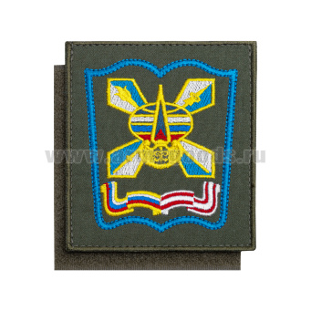 Шеврон вышит. ВКА им. А.Ф. Можайского (оливковая ткань) обр.2022 на липучке пр.№300