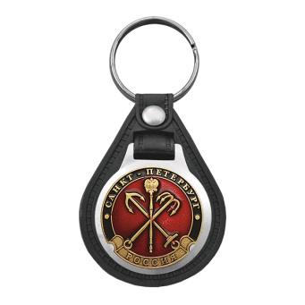 Брелок с эмблемой на виниловой подкладке Санкт-Петербург