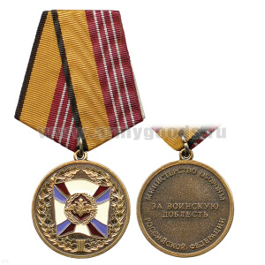Медаль За воинскую доблесть 3 степ. (МО)