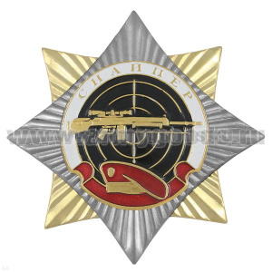 Значок мет. Орден-звезда Снайпер (краповый берет)
