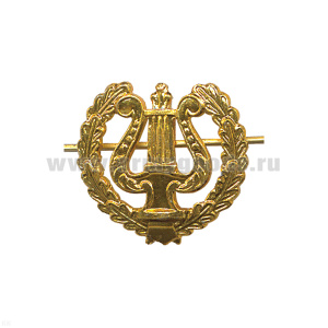 Эмбл. петл. мет. Воен.-оркестр. сл. ст/обр зол.