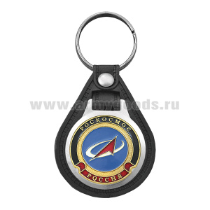 Брелок с эмблемой на виниловой подкладке Роскосмос