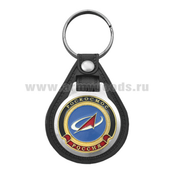 Брелок с эмблемой на виниловой подкладке Роскосмос