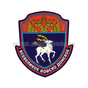 Шеврон пластизолевый Всевеликое войско Донское нов/обр