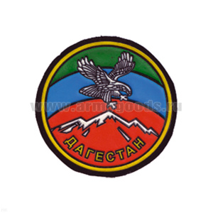 Шеврон пластизолевый Дагестан