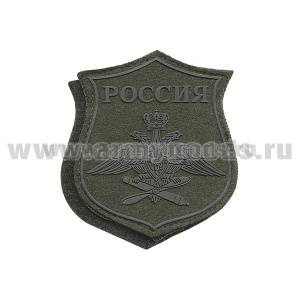 Шеврон пластизолевый на парад Россия ВВС (полевой) на липучке