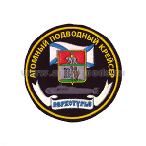 Шеврон пластизолевый АПКР Верхотурье