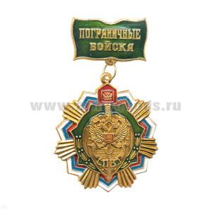 Медаль ПВ (орел) (на планке)