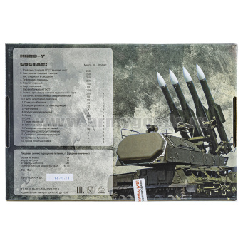 Сухпаек Армейские будни Солдатский (КНПС-У) срок годности до 05.2026