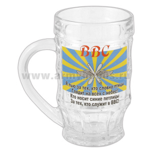 Кружка пивная стеклянная ВВС (Я пью за тех.....) 0,5 л