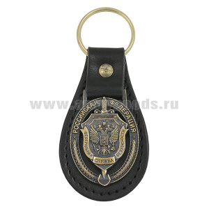 Брелок мет. (литье) на подкладке из нат. кожи ФСБ РФ