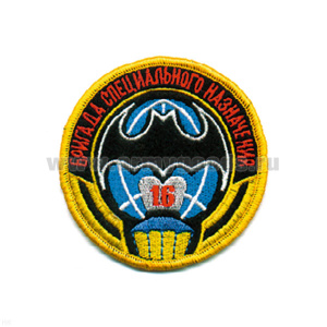 Шеврон вышит. 16 бриг. спецназ (лет. мышь)
