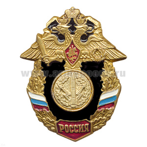 Значок мет. РВСН (серия Россия)