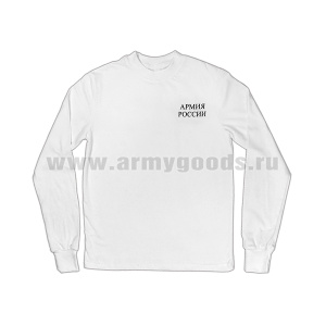 Фуфайка лет. х/б кулирка белая с надп. черной краской Армия России (к костюму офисному) детская уставная