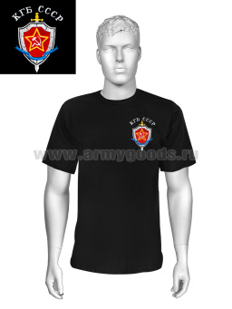 Футболка с вышивкой на груди КГБ СССР, черная/синяя по наличию