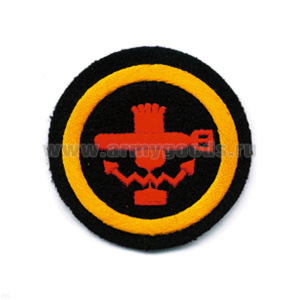 Шеврон вышит. БЧ ВМФ: специалисты минно-торпедных средств (сверхсрочники)