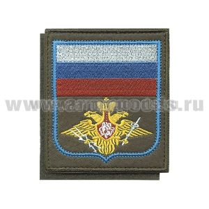 Шеврон вышит. ВКС (с флагом РФ) оливковый фон (на липучке) приказ № 300 от 22.06.2015