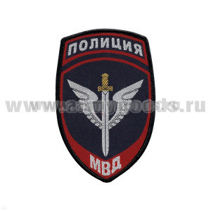 Шеврон тканый Полиция МВД Спецназ ст/обр