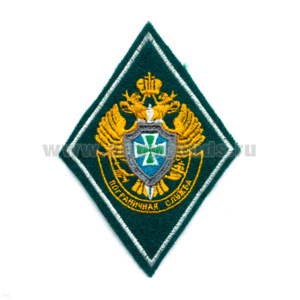 Шеврон вышит. ПС (ромб) ст/обр (зел.)