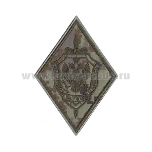 Шеврон вышит. ПС ФСБ (ромб) "пограничная цифра" оливковая вышивка
