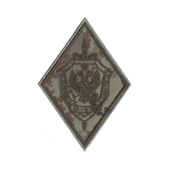 Шеврон вышит. ПС ФСБ (ромб) "пограничная цифра" оливковая вышивка