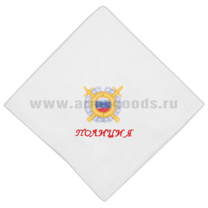 Платок носовой х/б белый вышитый Полиция Охрана общественного порядка