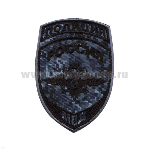 Шеврон вышит. Полиция МВД (общий) серая "цифра" ст/обр