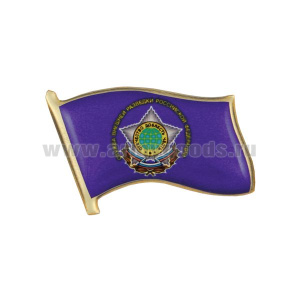 Значок мет. Флажок Служба внешней разведки РФ (смола, на пимсе)
