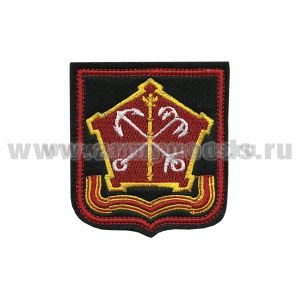 Шеврон вышит. Западный ВО (черный фон, красный кант)