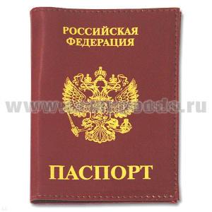 Обложка кожаная Паспорт РФ (красная вертикальная)
