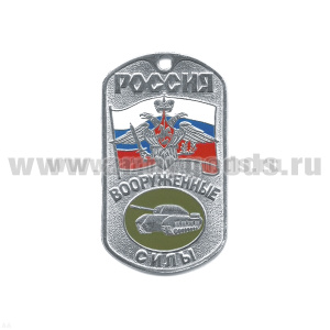 Жетон (нерж. ст., эмал.) сер. Россия ВС (с орлом РА на флаге РФ) танк. войска