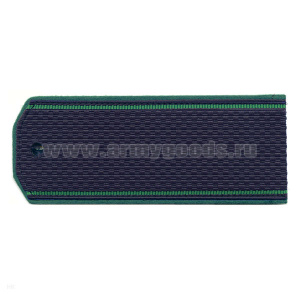 Погоны иссиня-черн. (зел. кант) зел. кант (ПС ФСБ кит.)