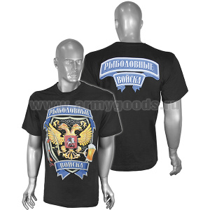Футболка с рис краской Рыболовные войска (черная)