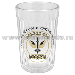 Стакан стеклянный граненый Войска ПВО (Сами не летаем и другим не даем!)