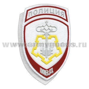 Шеврон пластизолевый Полиция МВД ВОХР белый ст/обр (на липучке)