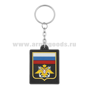 Брелок пластизол. ВМФ черный фон (приказ № 300 от 22.06.15)